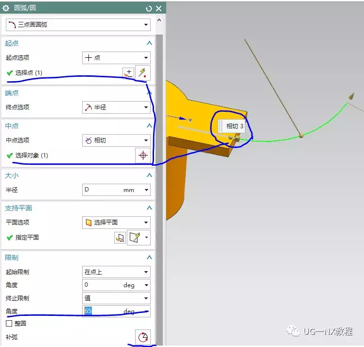 UG NX图文教程——柱形卡环（曲线长度：弧长计算及圆弧棱边斜角）的图5